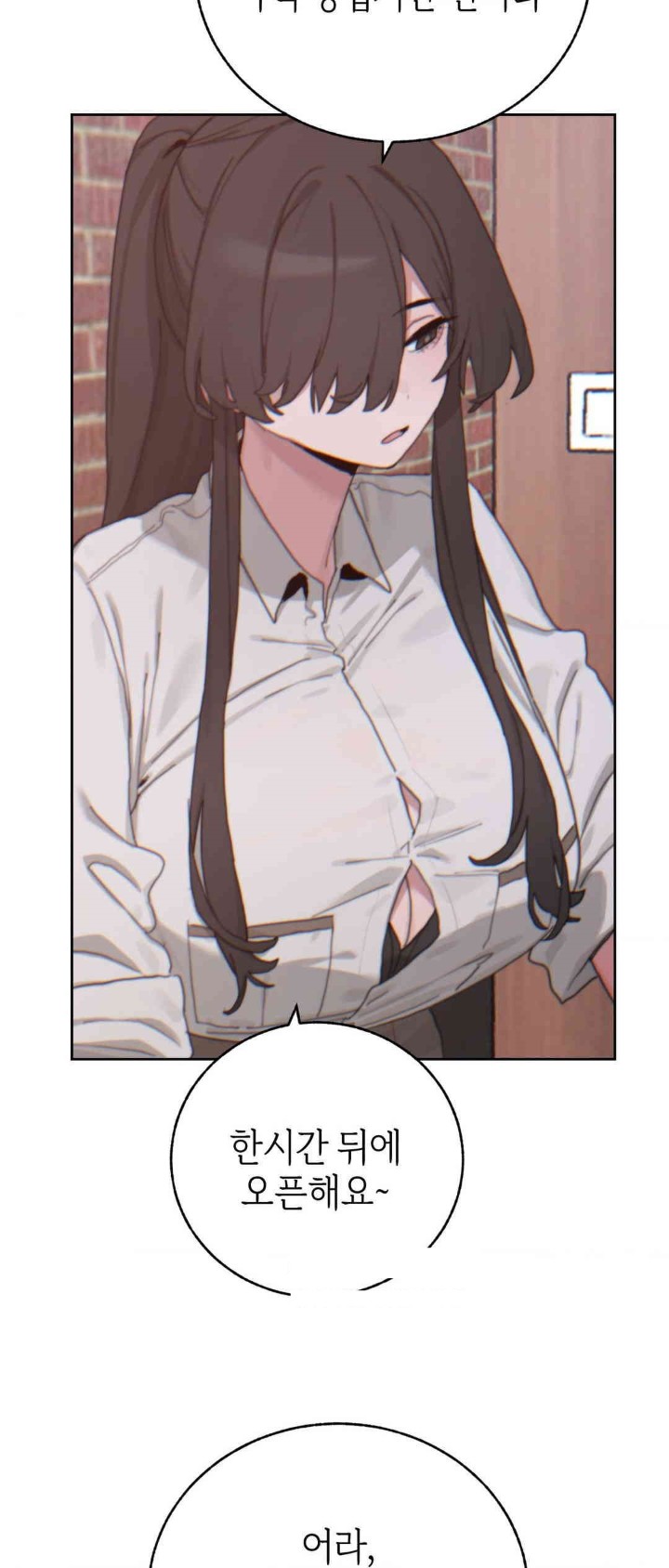 Cold? Hot! Raw - Chapter 17 [photo 49] - MangaPorn