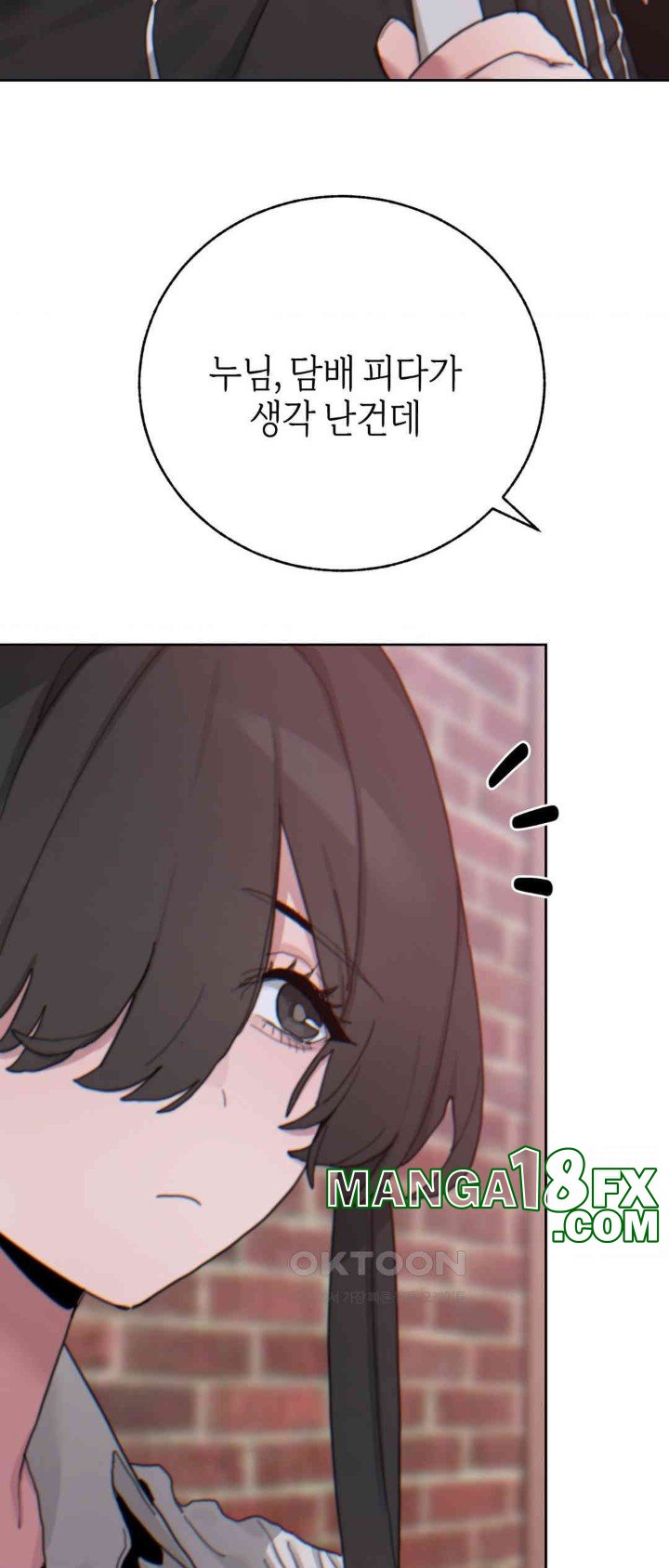 Cold? Hot! Raw - Chapter 17 [photo 52] - MangaPorn