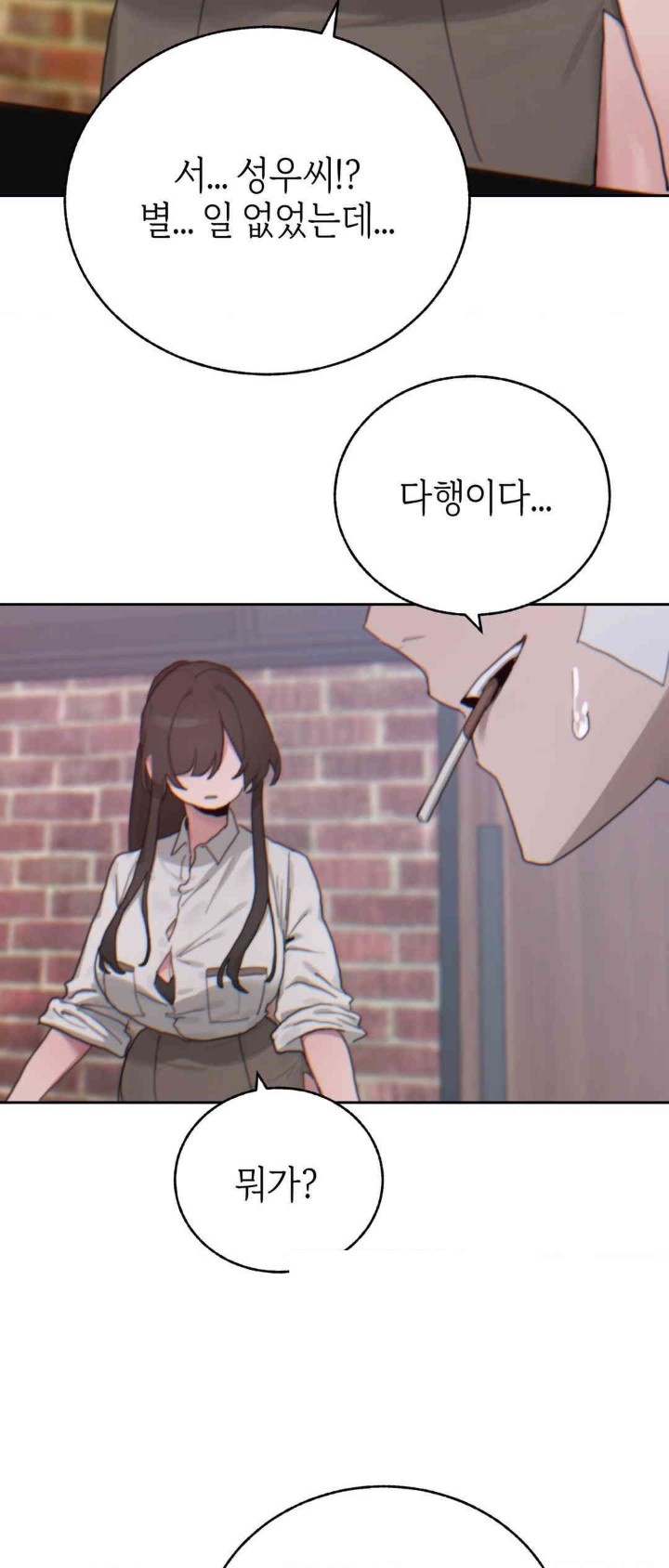 Cold? Hot! Raw - Chapter 17 [photo 55] - MangaPorn