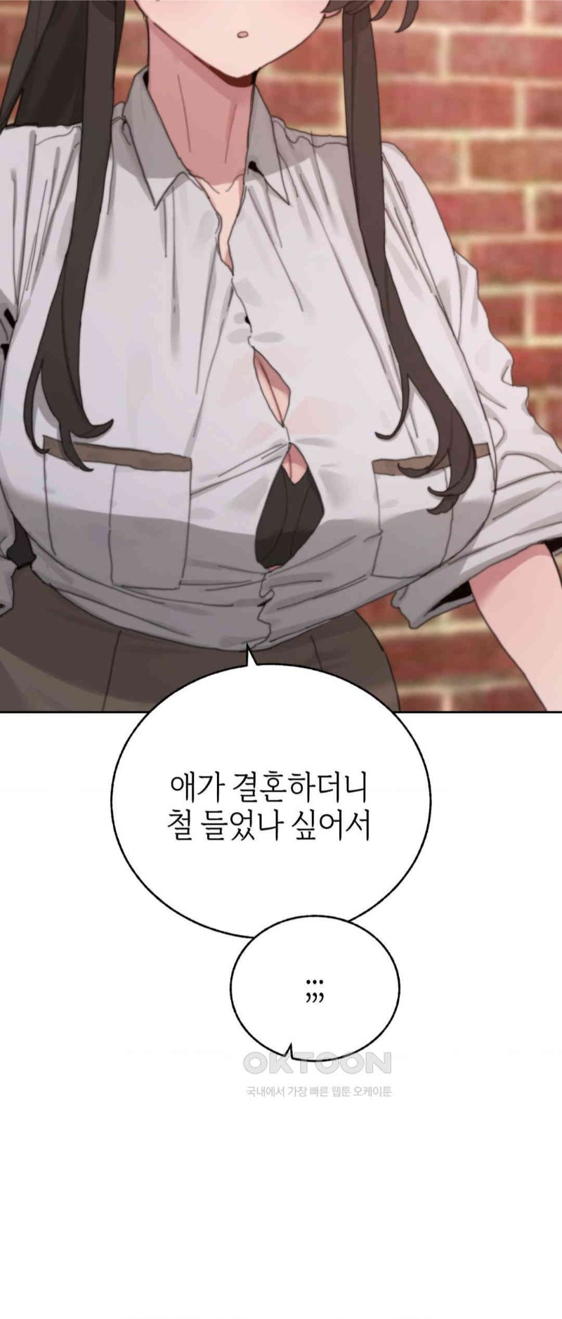 Cold? Hot! Raw - Chapter 18 [photo 13] - MangaPorn