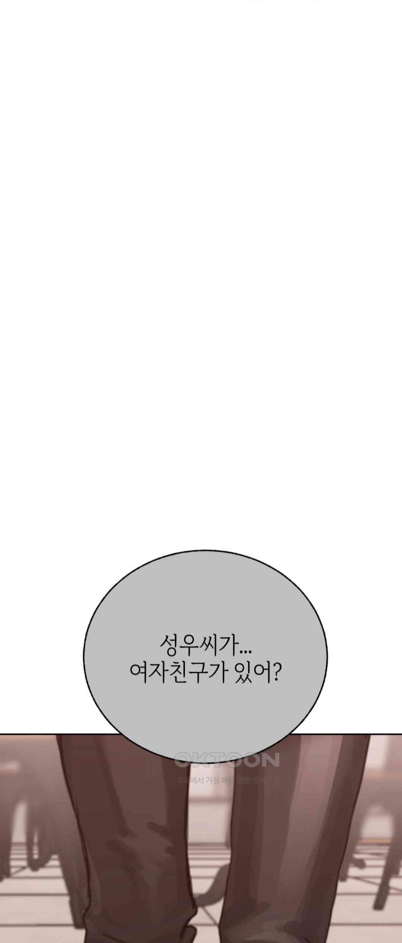 Cold? Hot! Raw - Chapter 18 [photo 14] - MangaPorn