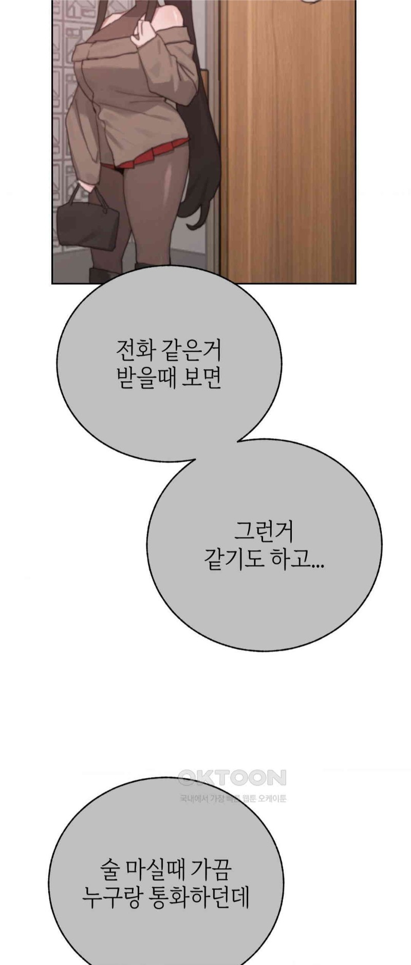 Cold? Hot! Raw - Chapter 18 [photo 16] - MangaPorn