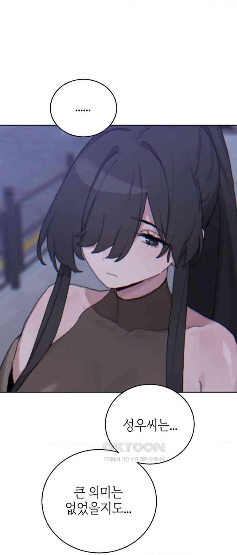 Cold? Hot! Raw - Chapter 18 [photo 21] - MangaPorn