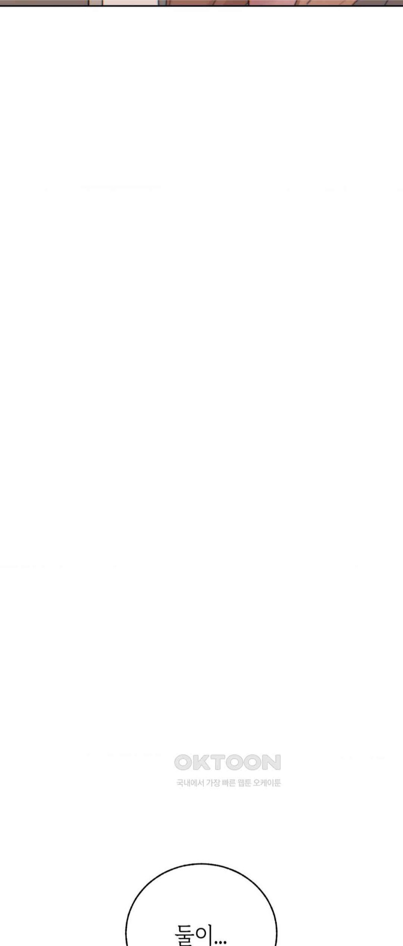 Cold? Hot! Raw - Chapter 18 [photo 3] - MangaPorn