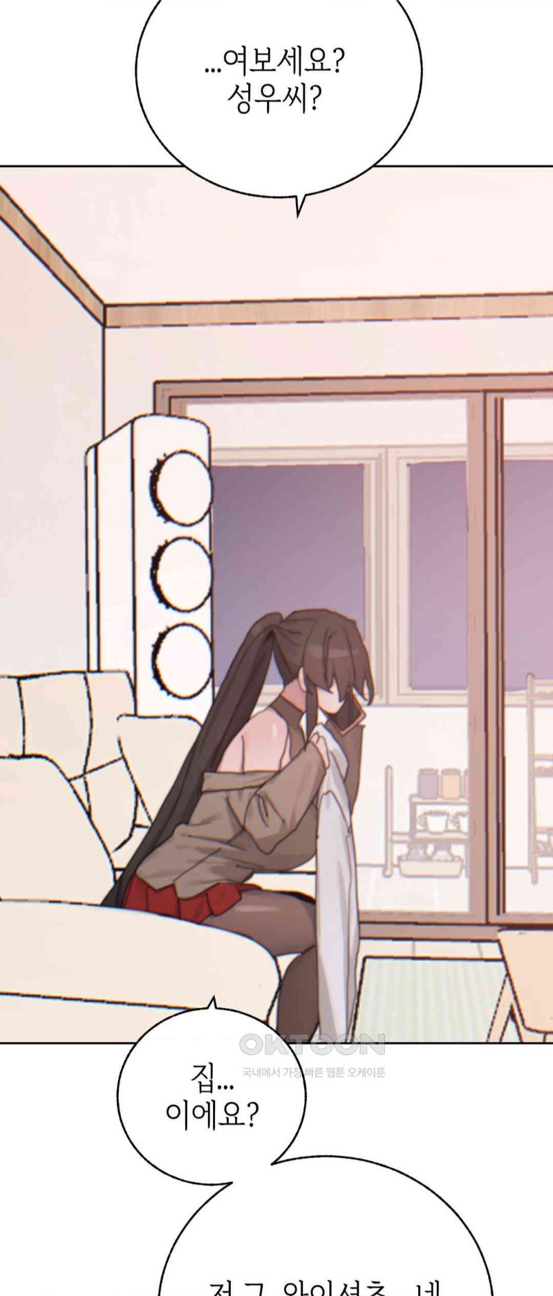 Cold? Hot! Raw - Chapter 18 [photo 36] - MangaPorn