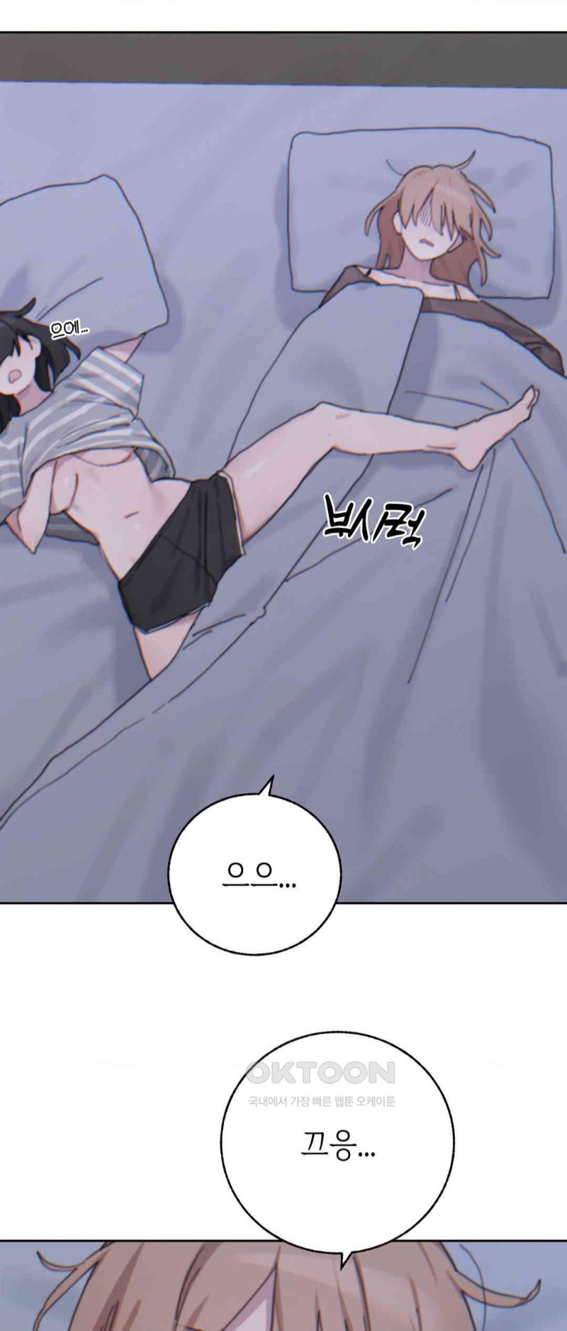 Cold? Hot! Raw - Chapter 18 [photo 39] - MangaPorn