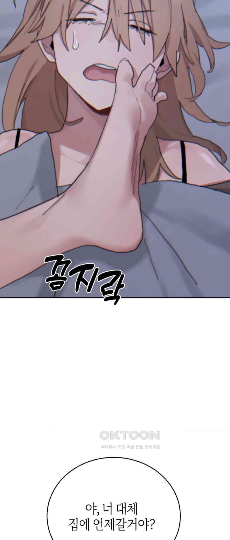 Cold? Hot! Raw - Chapter 18 [photo 40] - MangaPorn