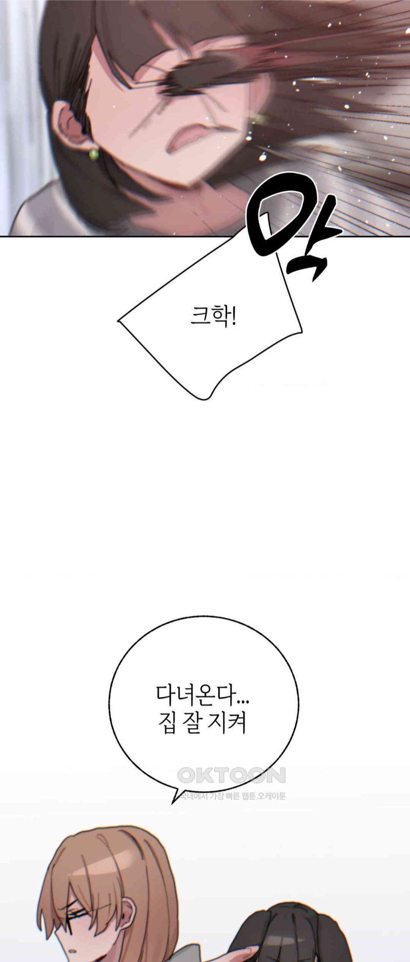 Cold? Hot! Raw - Chapter 18 [photo 49] - MangaPorn