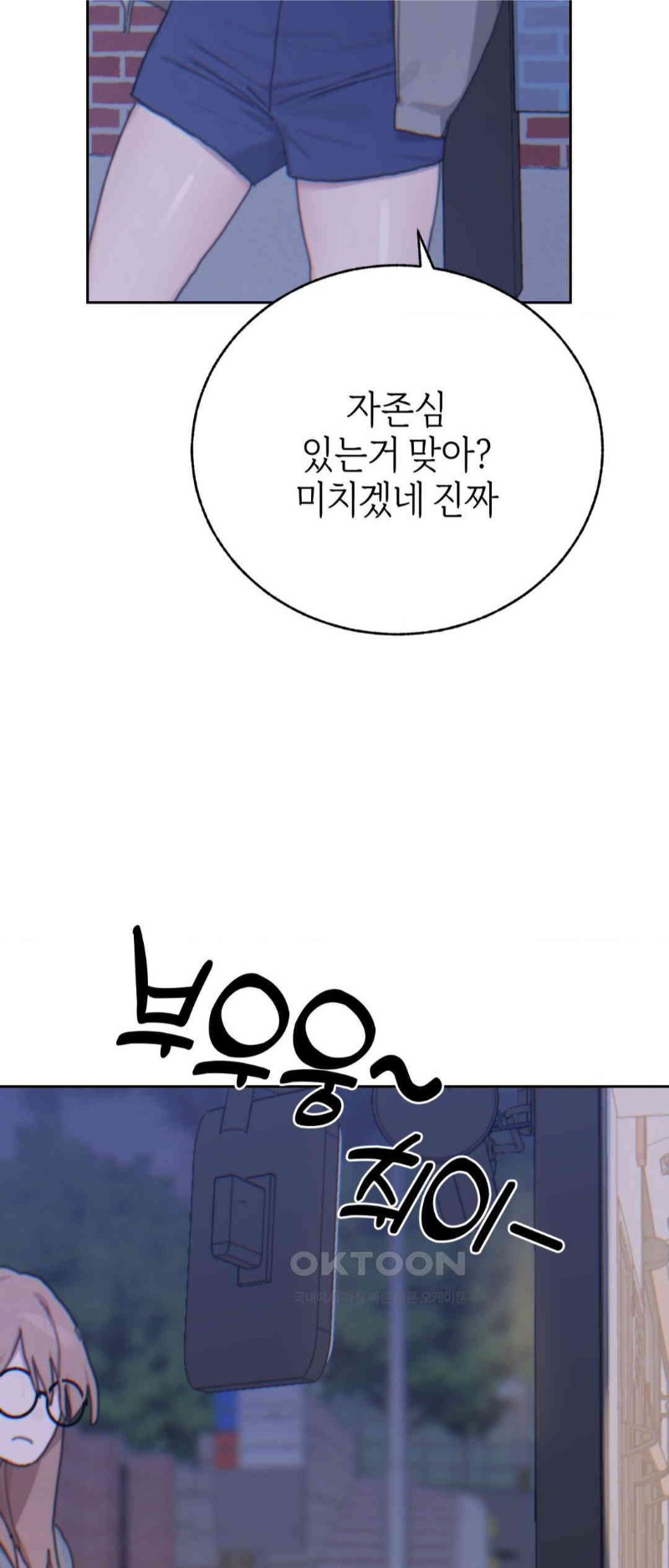 Cold? Hot! Raw - Chapter 18 [photo 53] - MangaPorn