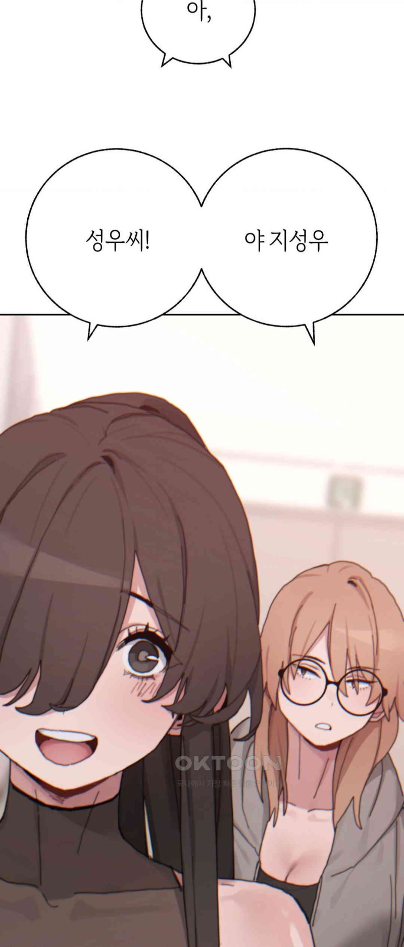 Cold? Hot! Raw - Chapter 18 [photo 70] - MangaPorn