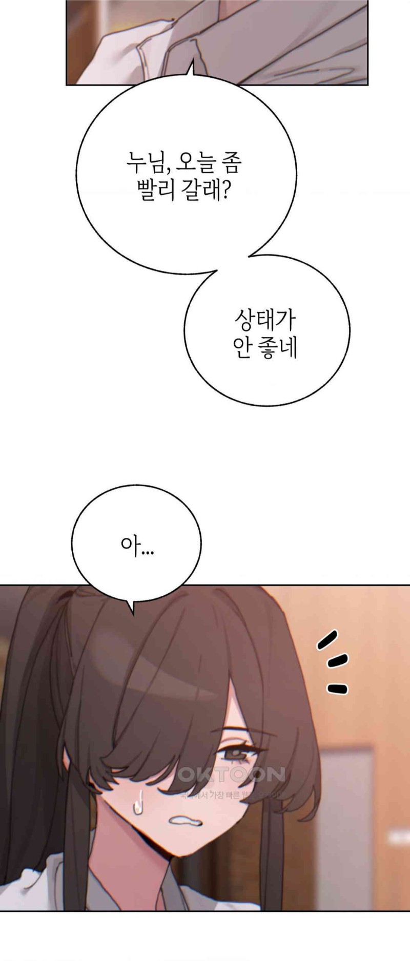 Cold? Hot! Raw - Chapter 18 [photo 9] - MangaPorn