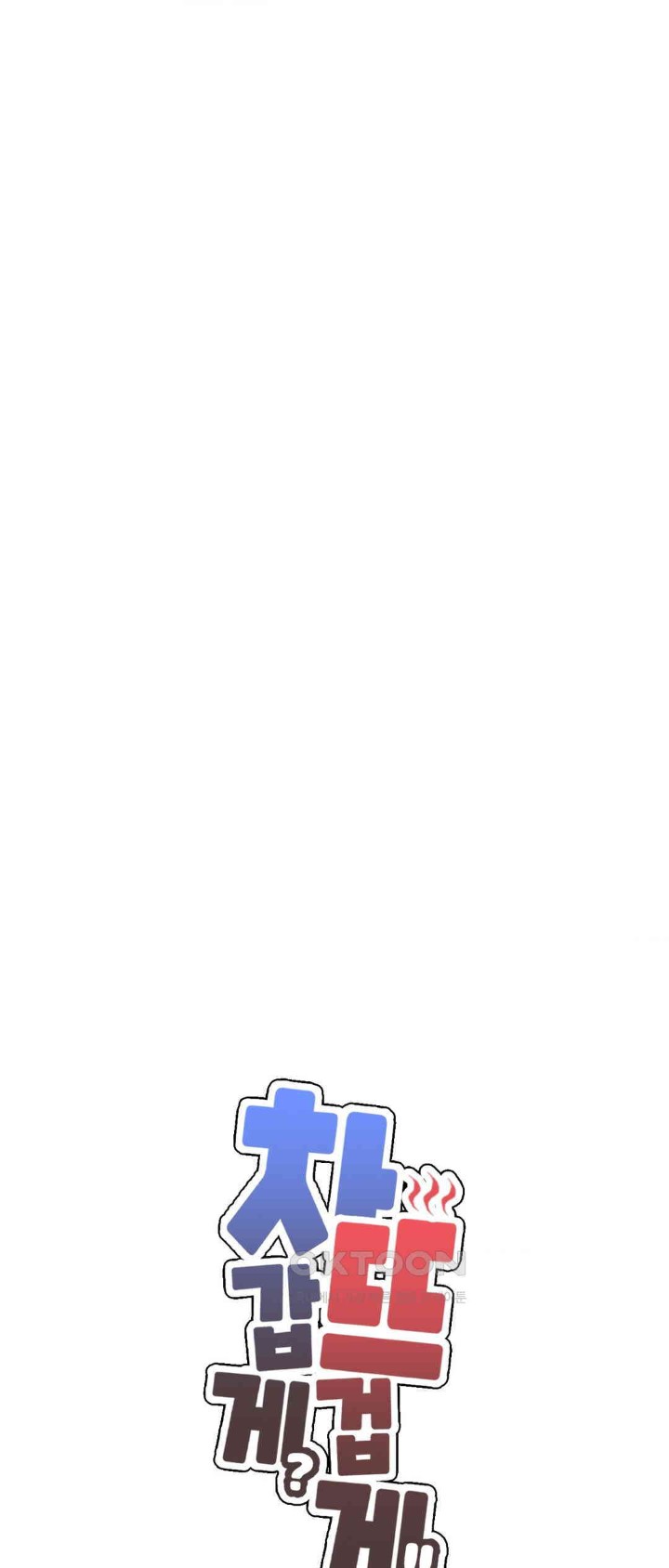 Cold? Hot! Raw - Chapter 19 [photo 1] - MangaPorn