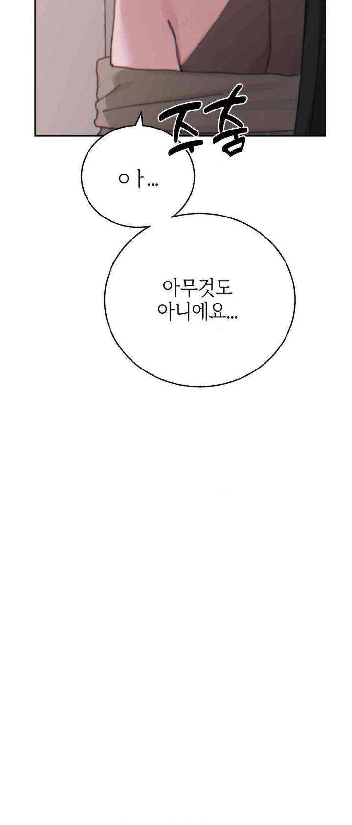 Cold? Hot! Raw - Chapter 19 [photo 13] - MangaPorn