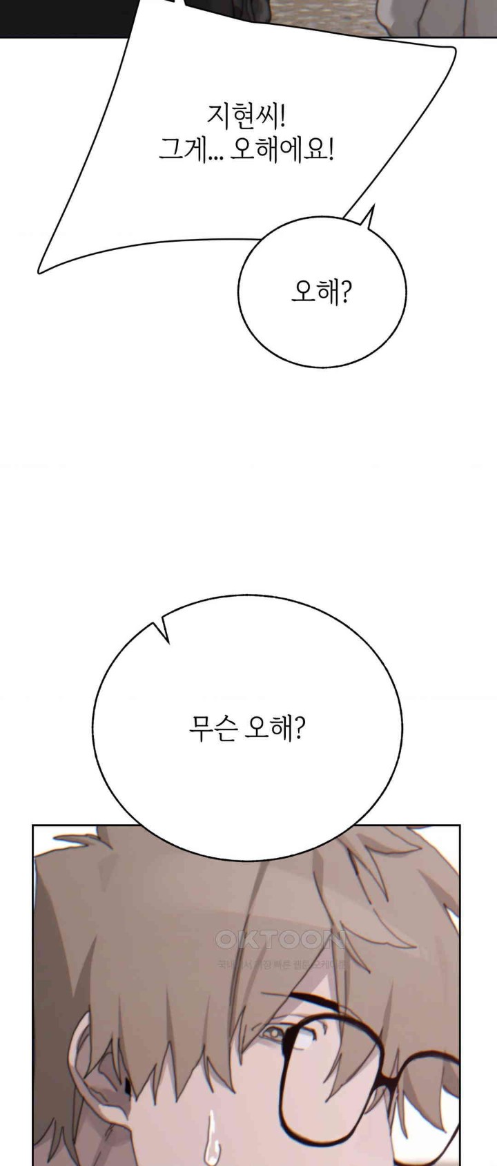 Cold? Hot! Raw - Chapter 19 [photo 15] - MangaPorn