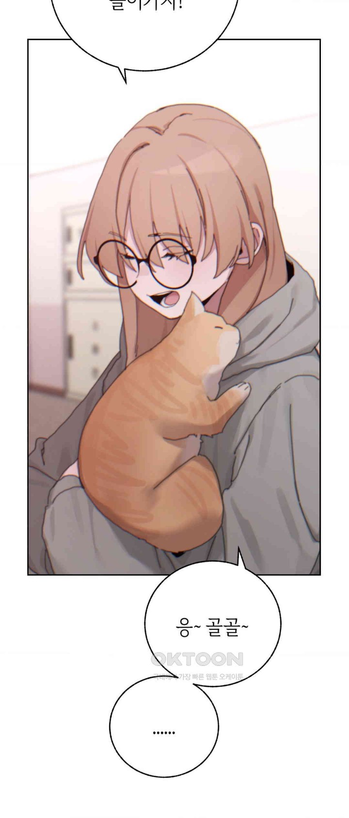 Cold? Hot! Raw - Chapter 19 [photo 23] - MangaPorn