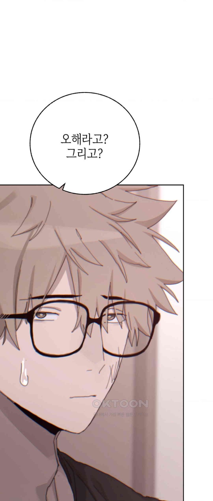 Cold? Hot! Raw - Chapter 19 [photo 30] - MangaPorn