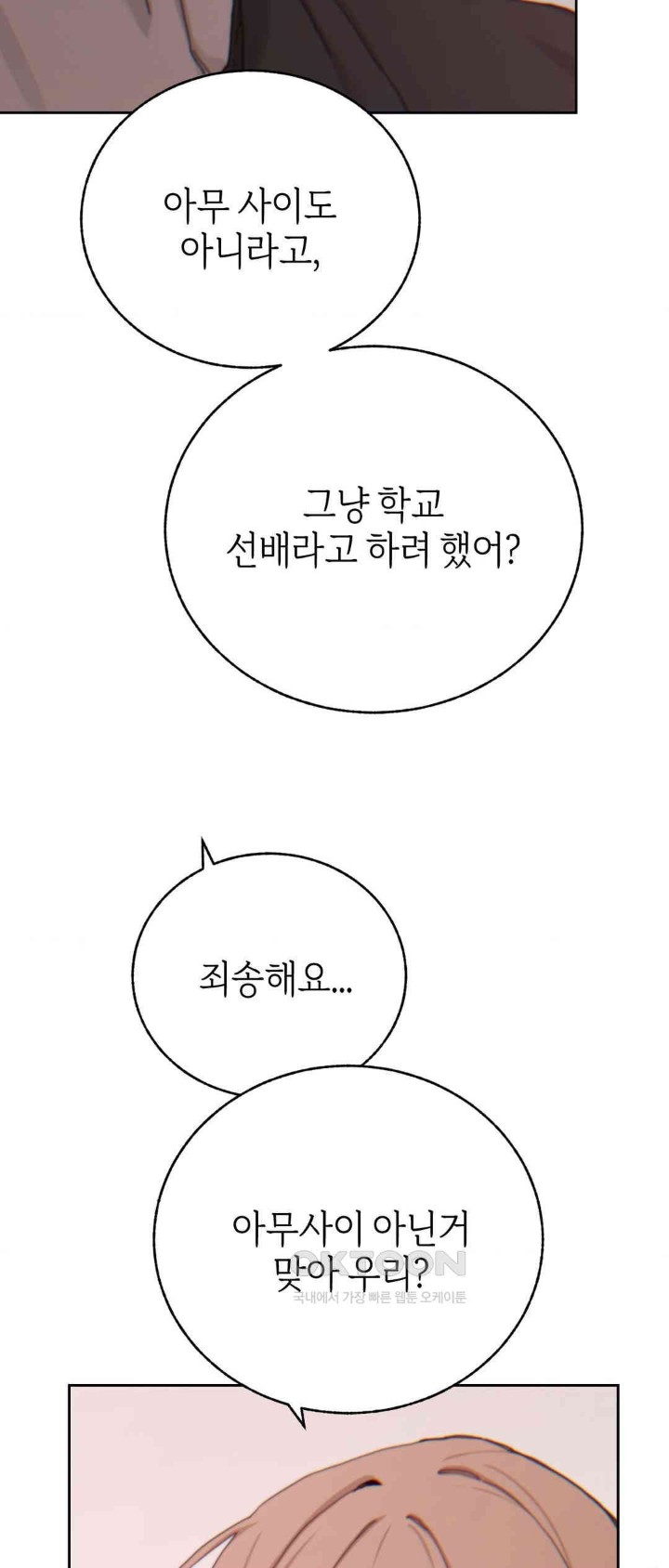 Cold? Hot! Raw - Chapter 19 [photo 31] - MangaPorn