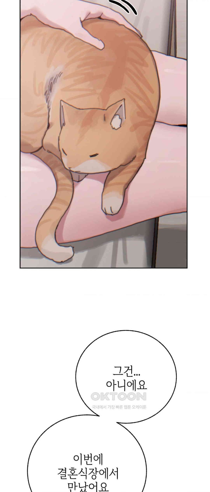 Cold? Hot! Raw - Chapter 19 [photo 35] - MangaPorn