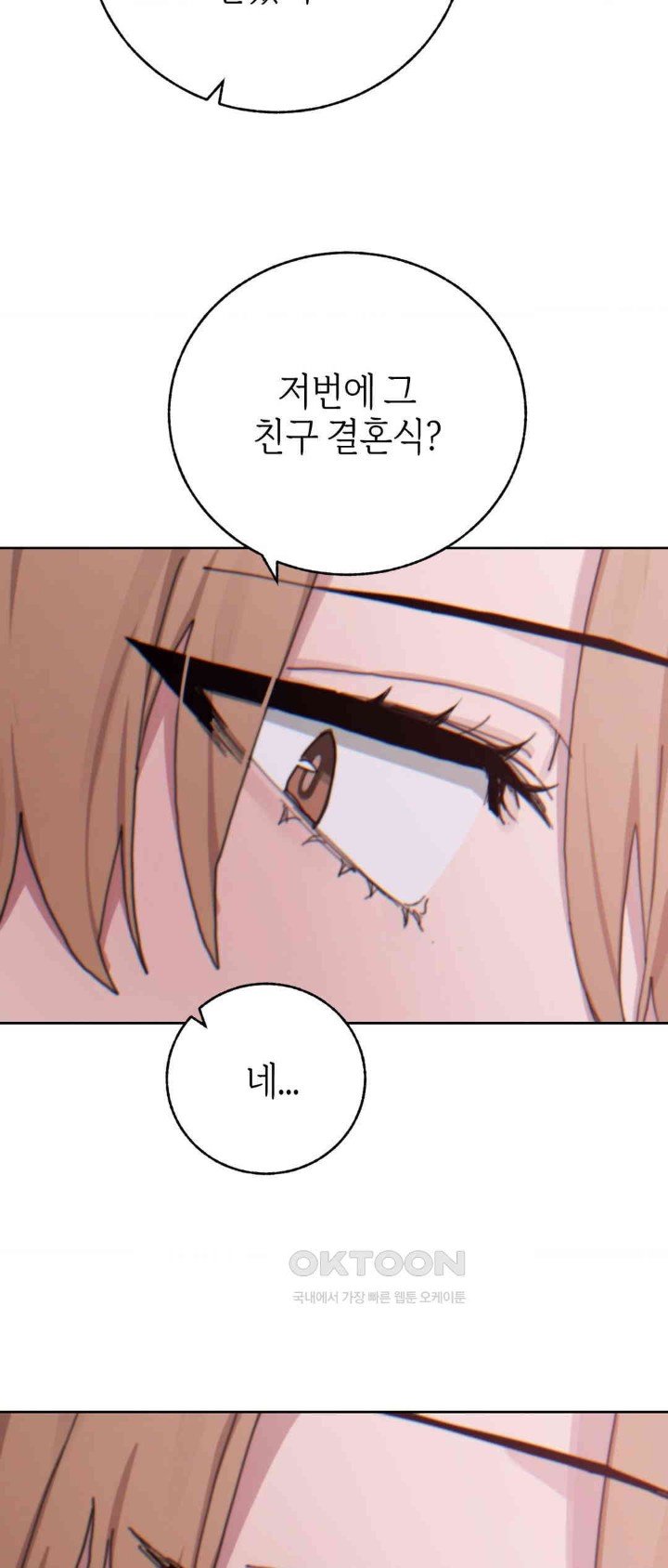 Cold? Hot! Raw - Chapter 19 [photo 36] - MangaPorn