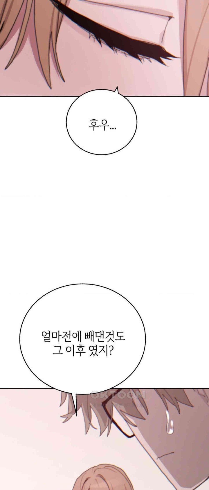 Cold? Hot! Raw - Chapter 19 [photo 37] - MangaPorn