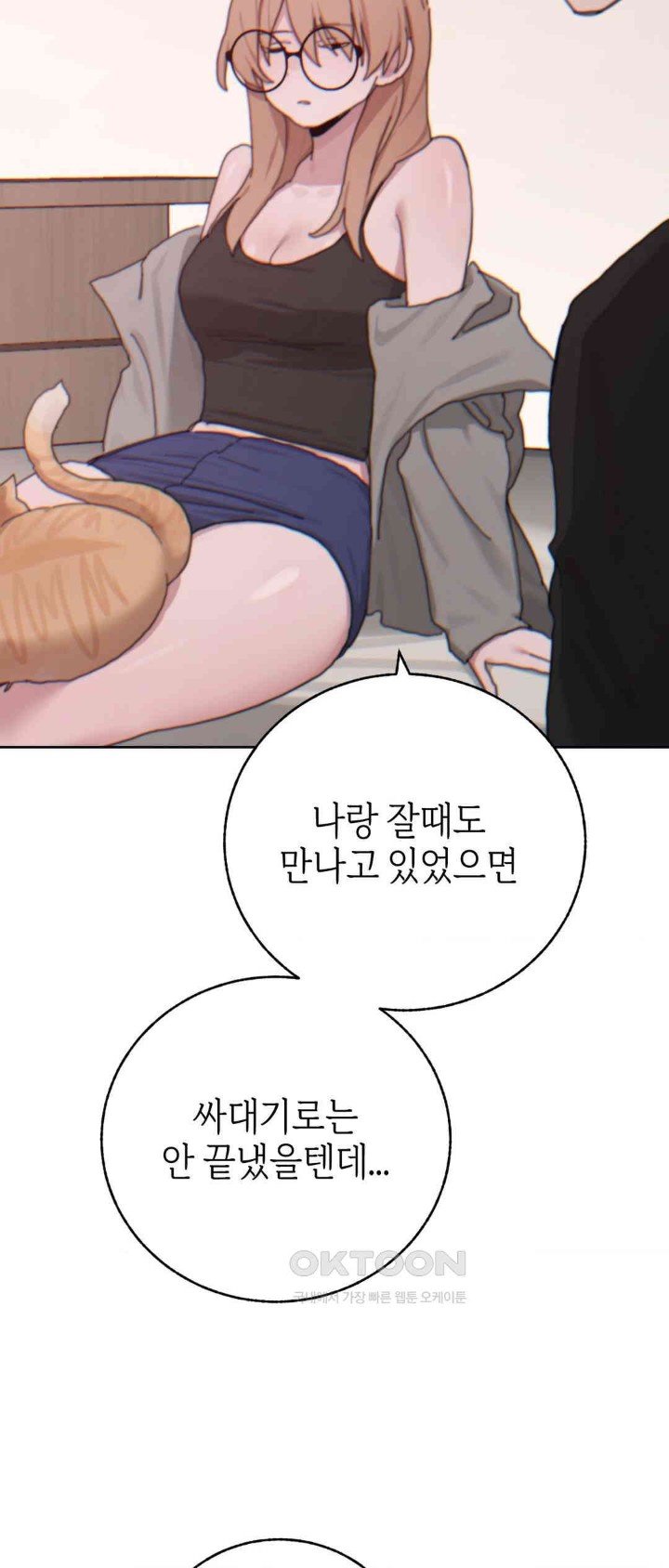 Cold? Hot! Raw - Chapter 19 [photo 38] - MangaPorn