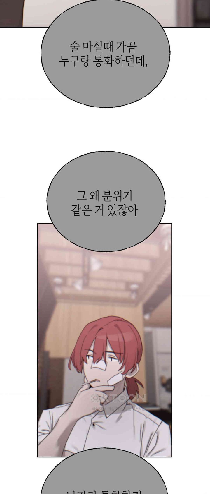 Cold? Hot! Raw - Chapter 19 [photo 4] - MangaPorn