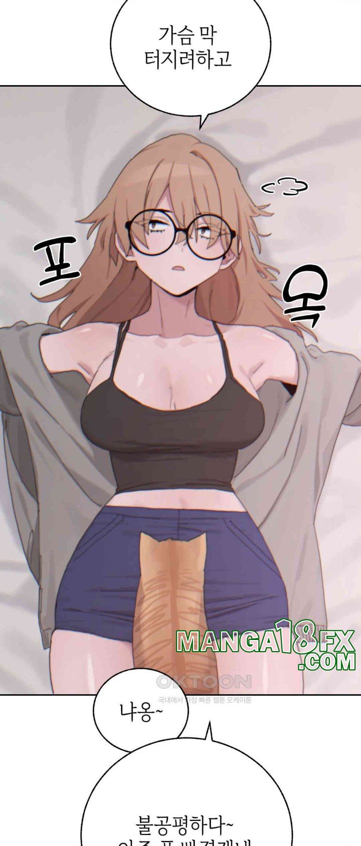 Cold? Hot! Raw - Chapter 19 [photo 40] - MangaPorn