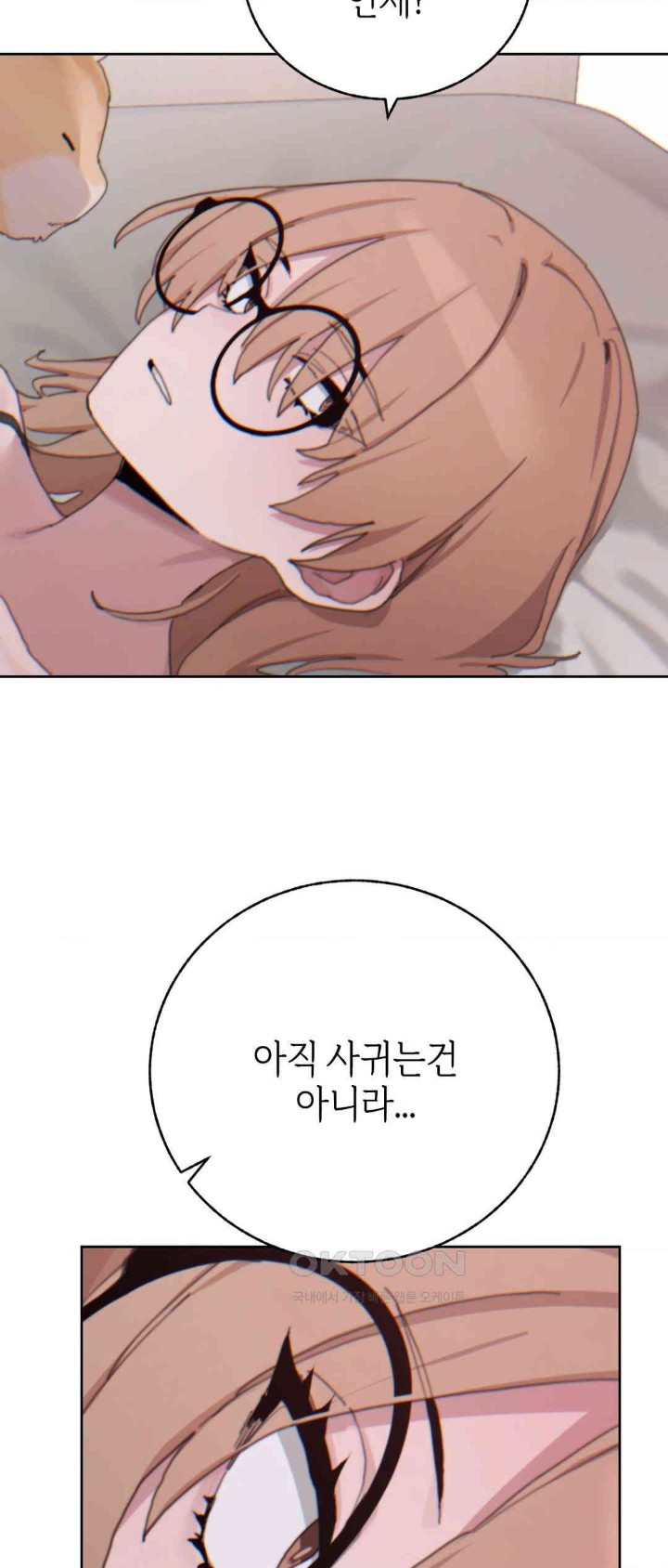 Cold? Hot! Raw - Chapter 19 [photo 42] - MangaPorn