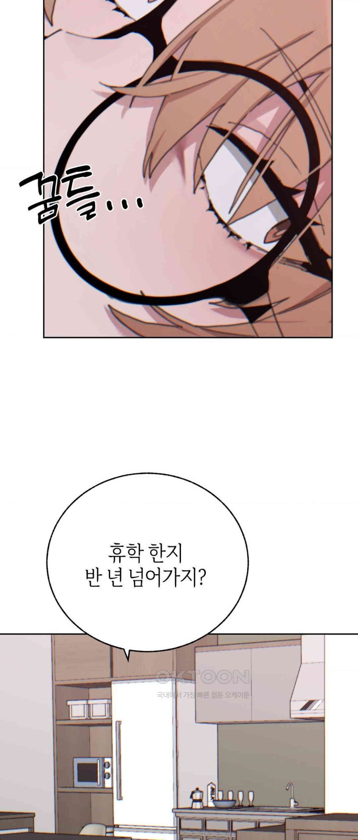 Cold? Hot! Raw - Chapter 19 [photo 43] - MangaPorn