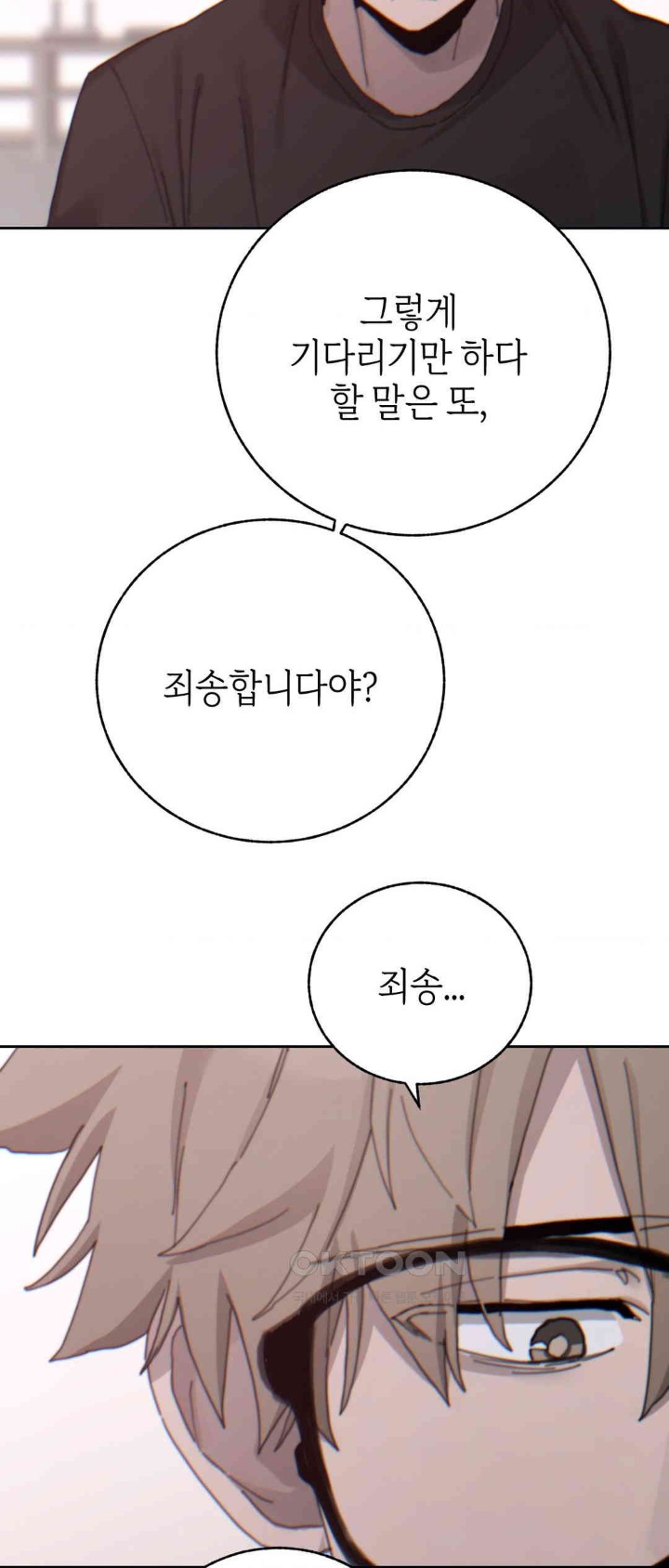 Cold? Hot! Raw - Chapter 19 [photo 45] - MangaPorn