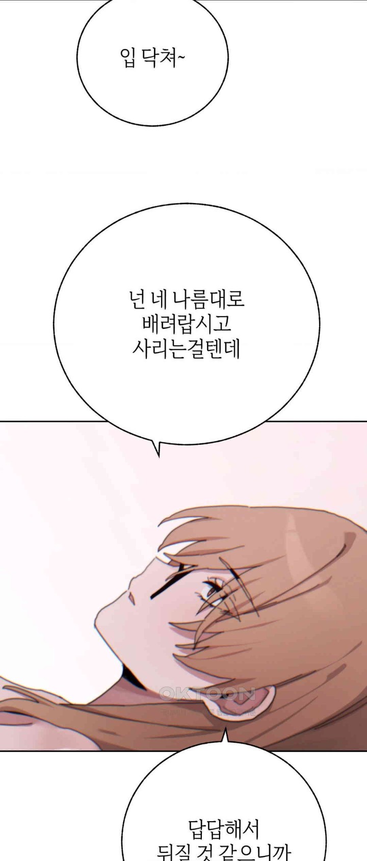 Cold? Hot! Raw - Chapter 19 [photo 46] - MangaPorn