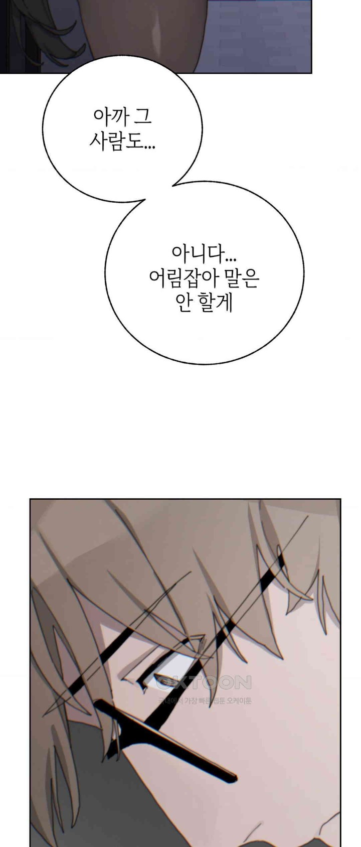 Cold? Hot! Raw - Chapter 19 [photo 48] - MangaPorn