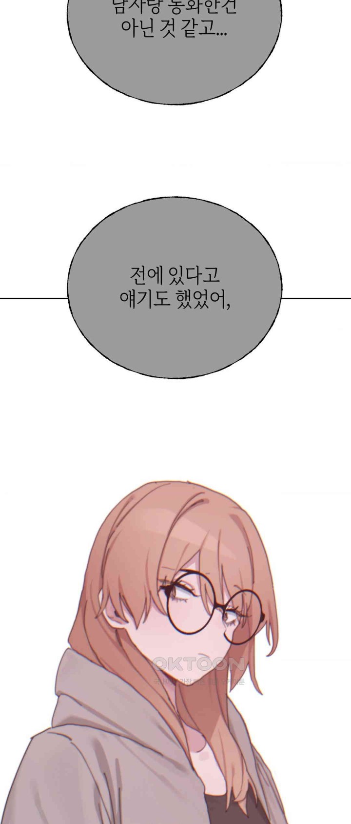 Cold? Hot! Raw - Chapter 19 [photo 5] - MangaPorn