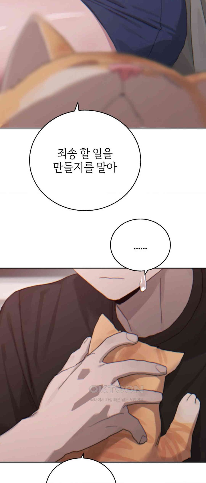 Cold? Hot! Raw - Chapter 19 [photo 51] - MangaPorn