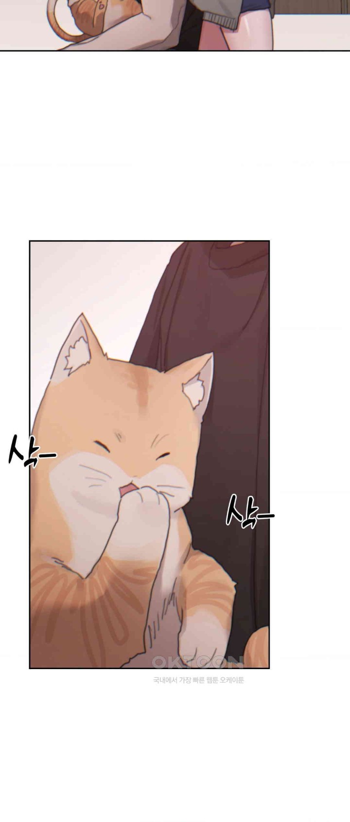 Cold? Hot! Raw - Chapter 19 [photo 54] - MangaPorn