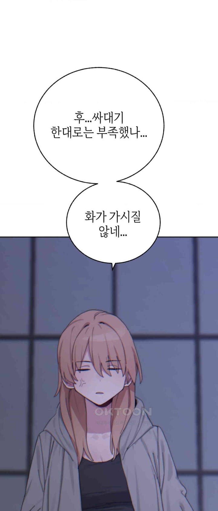 Cold? Hot! Raw - Chapter 19 [photo 55] - MangaPorn