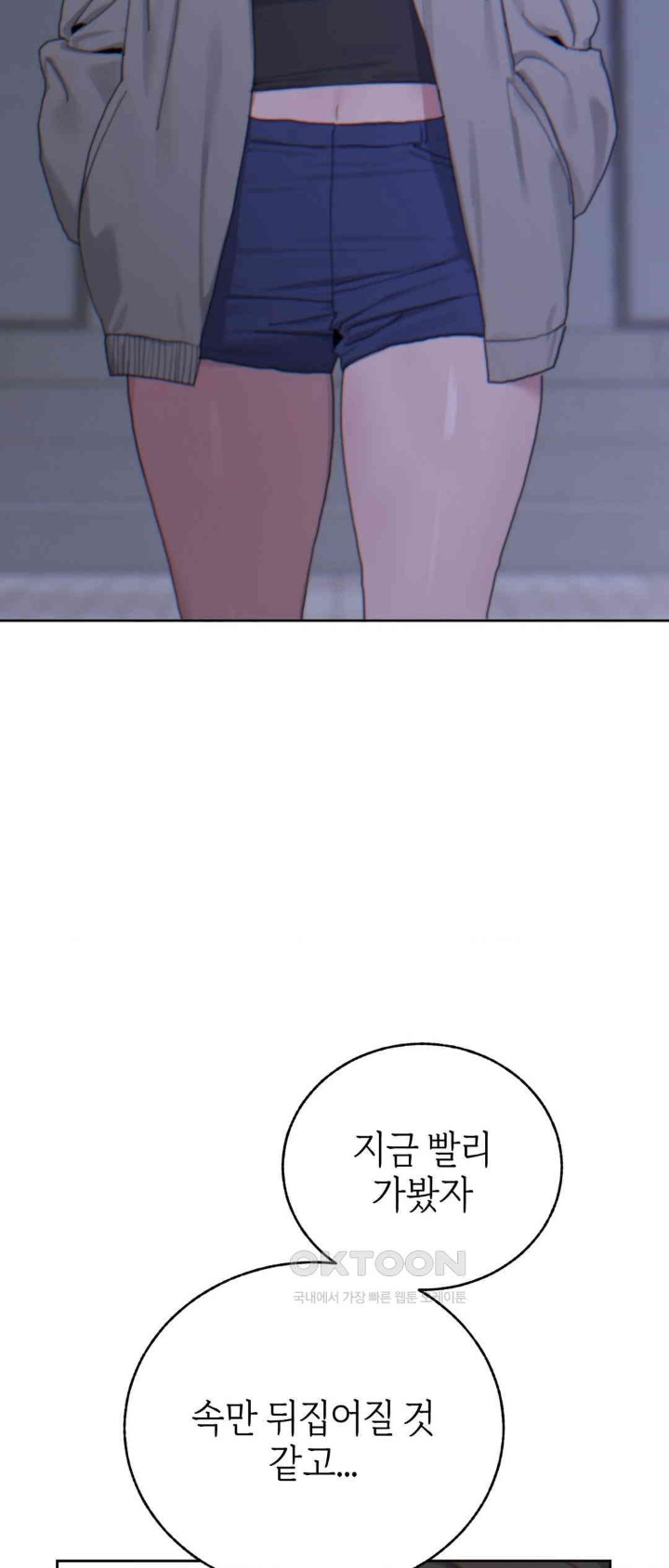 Cold? Hot! Raw - Chapter 19 [photo 56] - MangaPorn