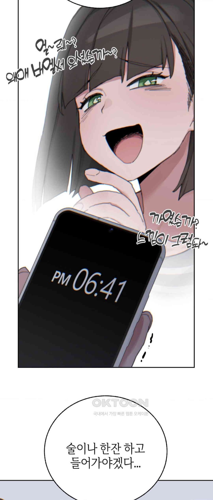 Cold? Hot! Raw - Chapter 19 [photo 57] - MangaPorn