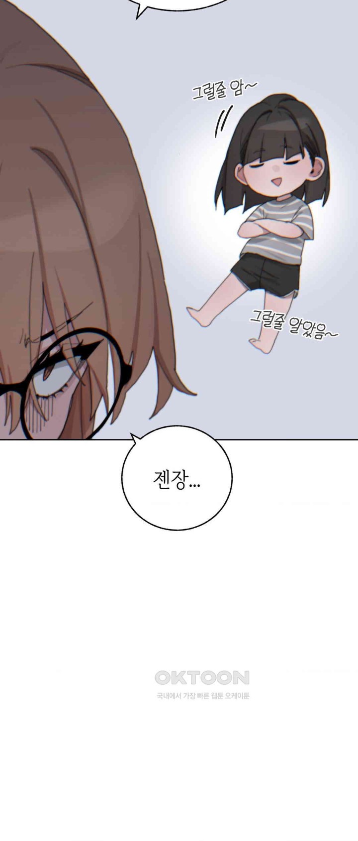 Cold? Hot! Raw - Chapter 19 [photo 58] - MangaPorn