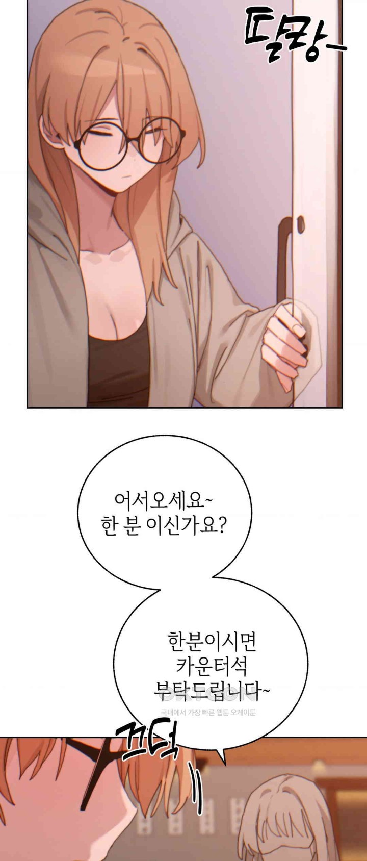 Cold? Hot! Raw - Chapter 19 [photo 60] - MangaPorn