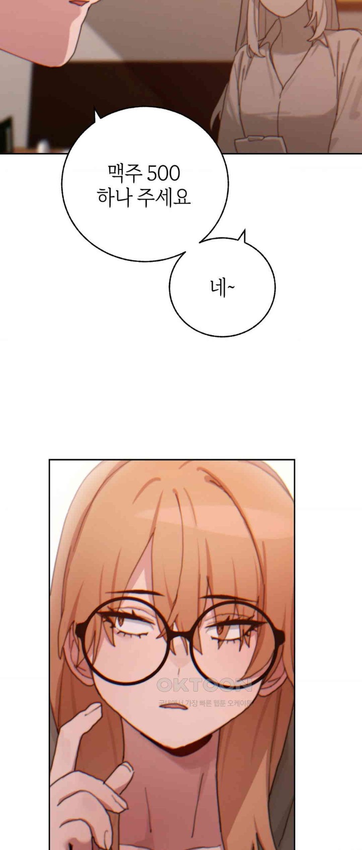 Cold? Hot! Raw - Chapter 19 [photo 61] - MangaPorn