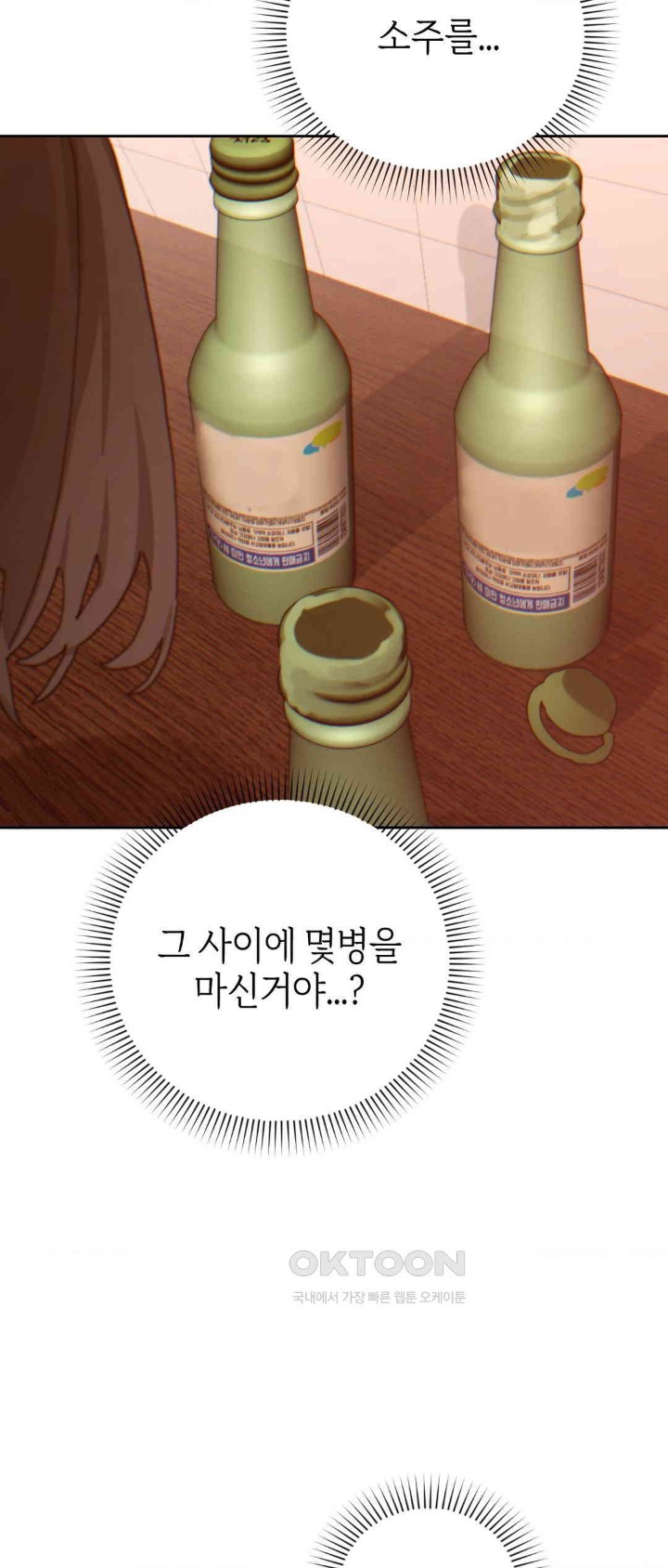 Cold? Hot! Raw - Chapter 19 [photo 67] - MangaPorn