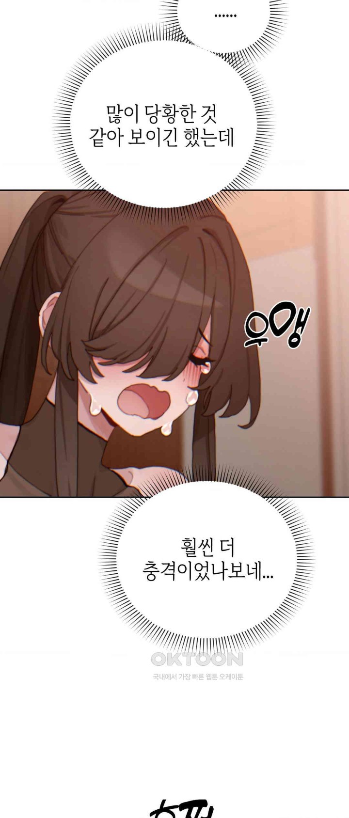 Cold? Hot! Raw - Chapter 19 [photo 68] - MangaPorn