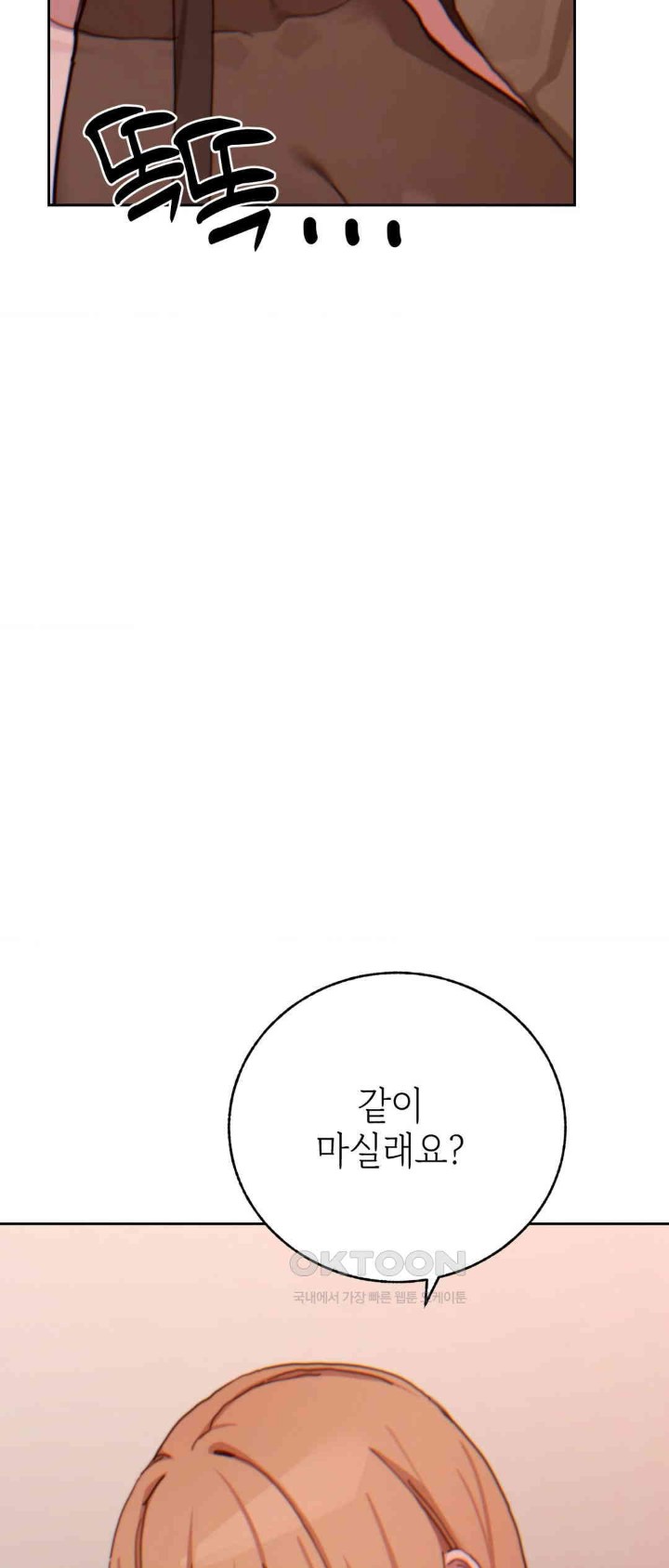 Cold? Hot! Raw - Chapter 19 [photo 72] - MangaPorn