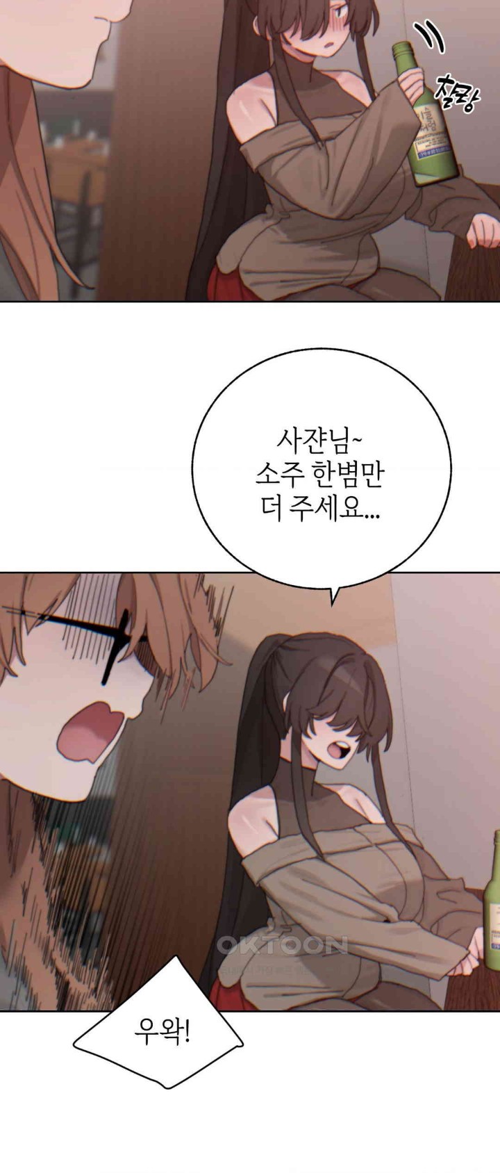 Cold? Hot! Raw - Chapter 20 [photo 10] - MangaPorn