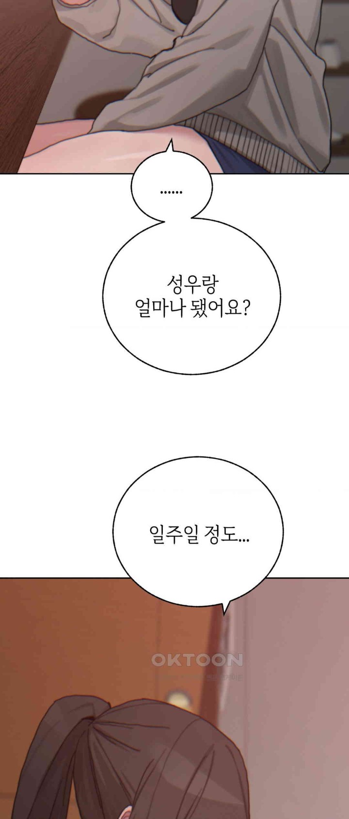 Cold? Hot! Raw - Chapter 20 [photo 14] - MangaPorn