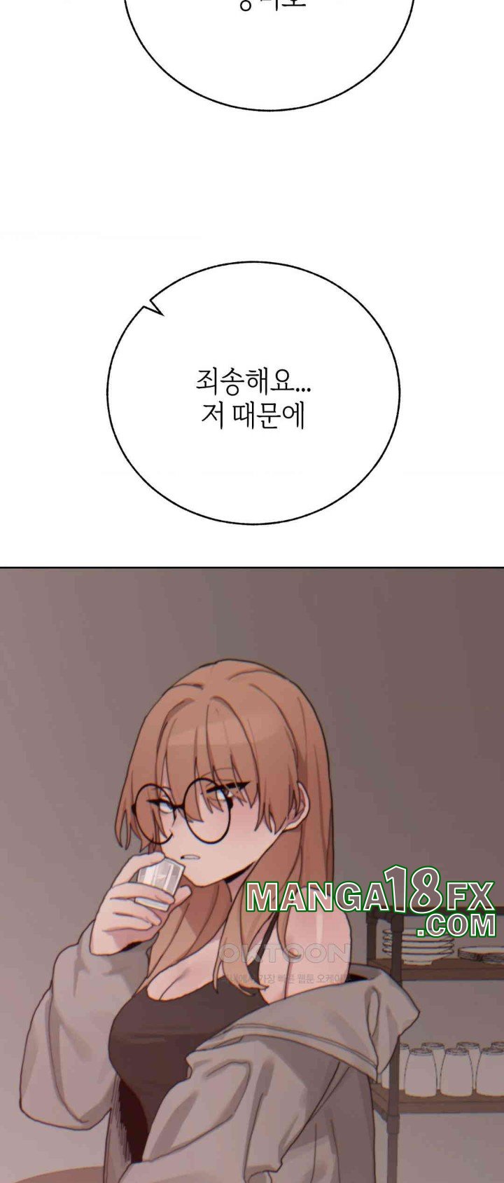 Cold? Hot! Raw - Chapter 20 [photo 25] - MangaPorn