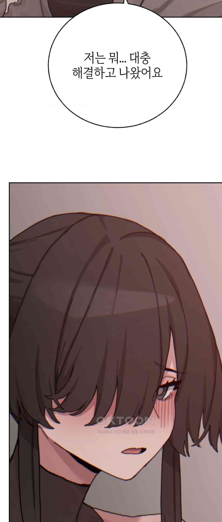 Cold? Hot! Raw - Chapter 20 [photo 27] - MangaPorn