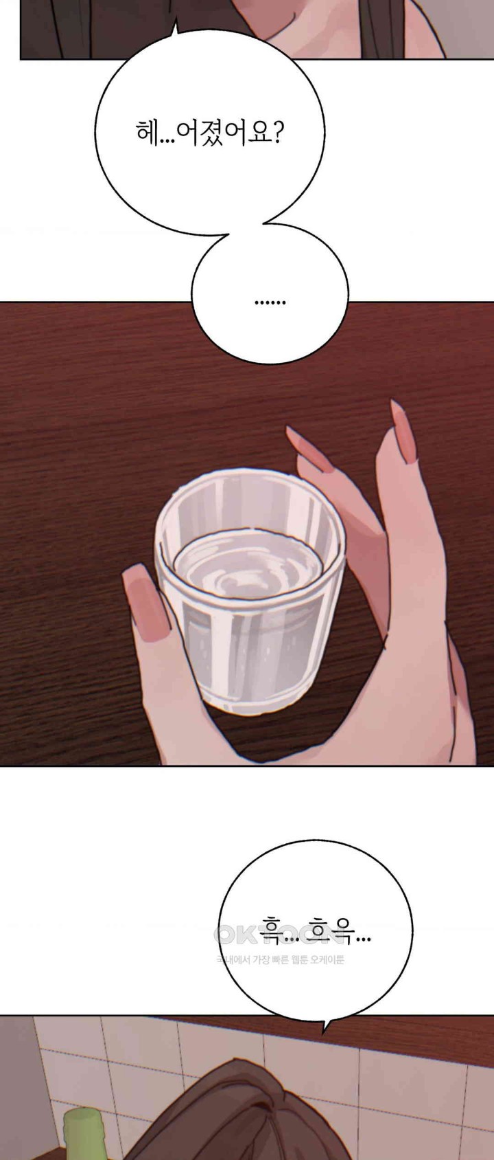 Cold? Hot! Raw - Chapter 20 [photo 28] - MangaPorn