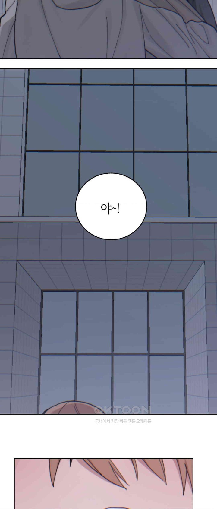 Cold? Hot! Raw - Chapter 20 [photo 44] - MangaPorn